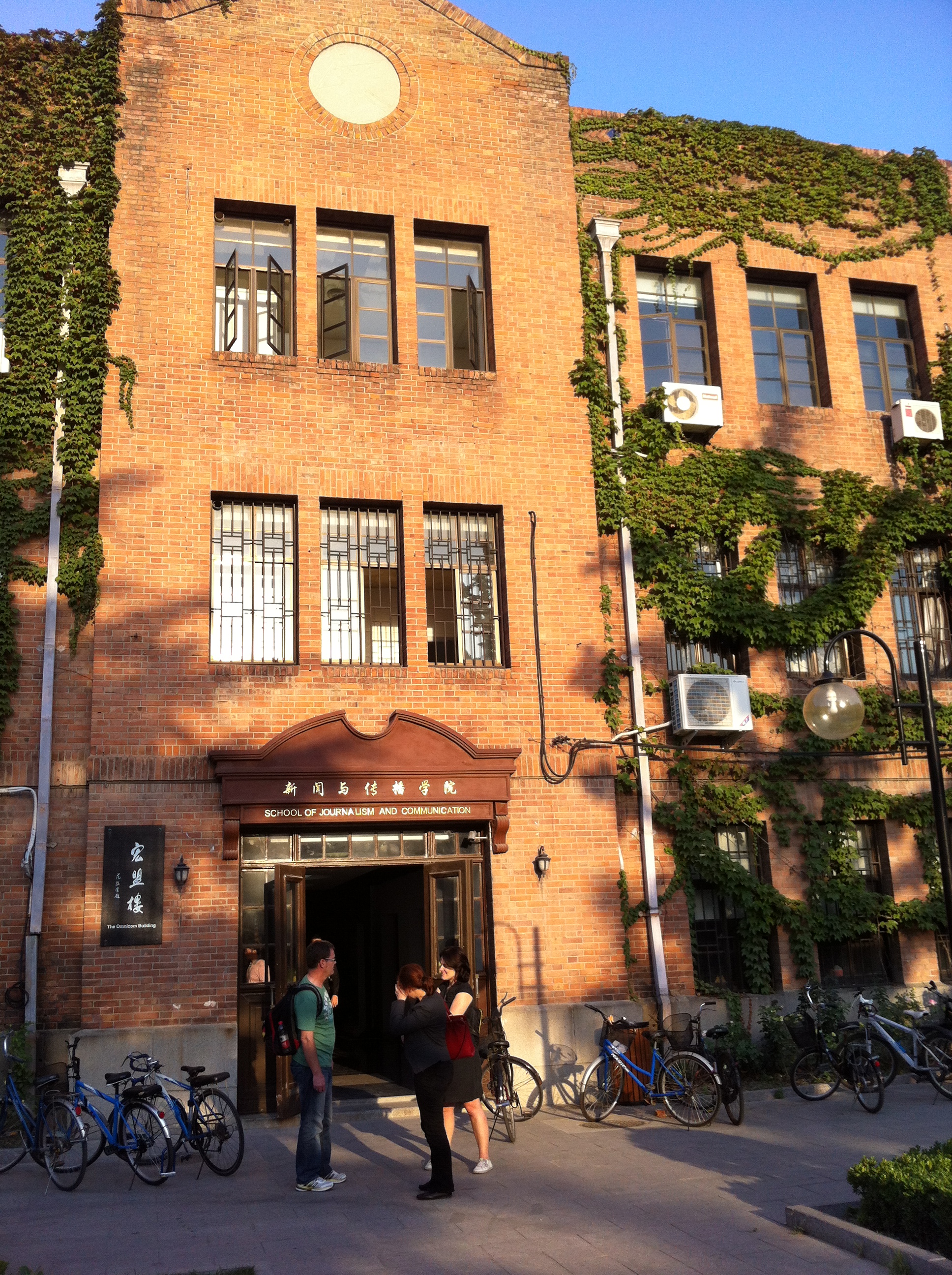 Tsinghua University School of Journalism and Communication