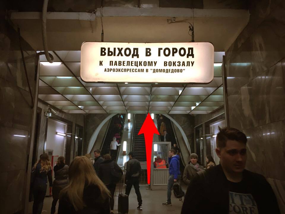 FAN-ID Russland Confed Cup Metro