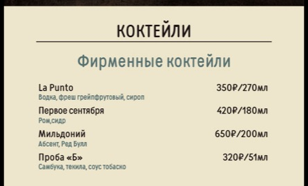 kscheib russball cocktailkarte